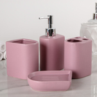 Набор для ванной «Модерн», 4 предмета, (дозатор, мыльница, 2 стакана) , цвет розовый - Фото 1