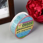 Клейкая лента декоративная пластик "Сердца с блестками" МИКС, длина 1 метр - Фото 2