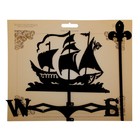 Флюгер "Парусник" большой 500х600 №32 - фото 24737613