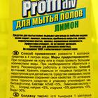 Средство для мытья полов Proffidiv "Лимон", 1 л - Фото 2