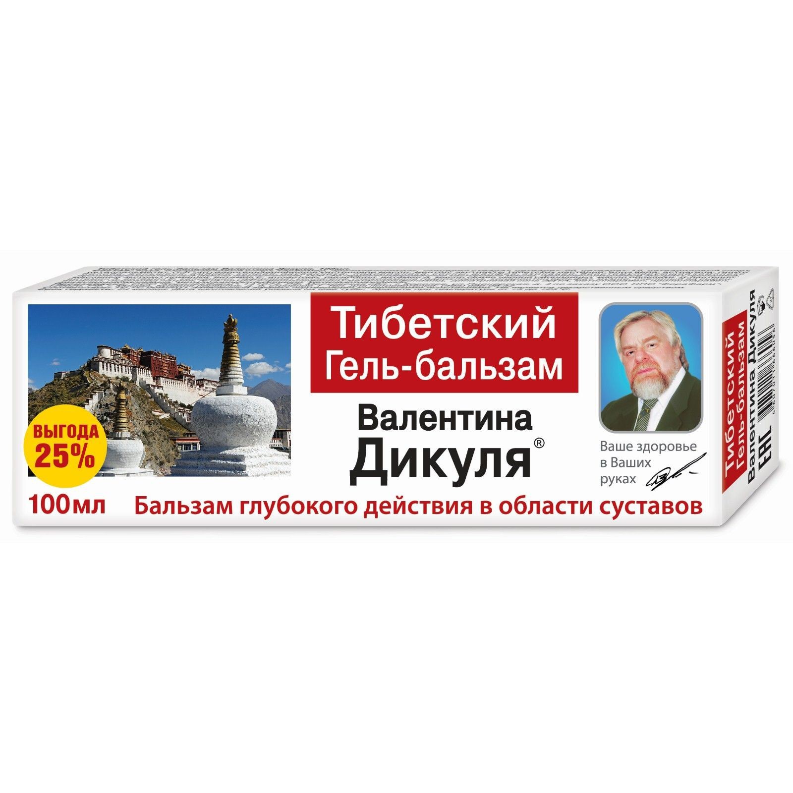 Тибетский гель-бальзам В.Дикуль 100мл (2152679) - Купить по цене от 243.00  руб. | Интернет магазин SIMA-LAND.RU