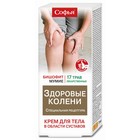 Крем для тела 17 лекарственных трав + бишофит  75мл - Фото 5