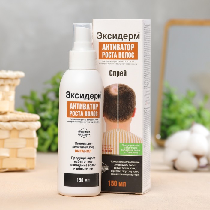 Средство для роста волос Эксидерм 150мл (спрей) - Фото 1