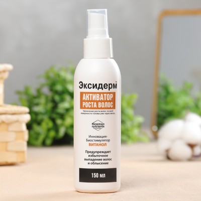 Средство для роста волос Эксидерм 150 мл (спрей)