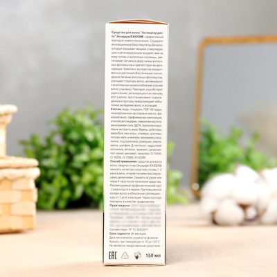 Средство для роста волос Эксидерм 150 мл (спрей)
