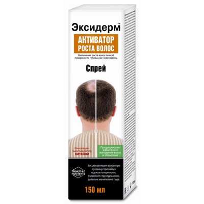 Средство для роста волос Эксидерм 150 мл (спрей)