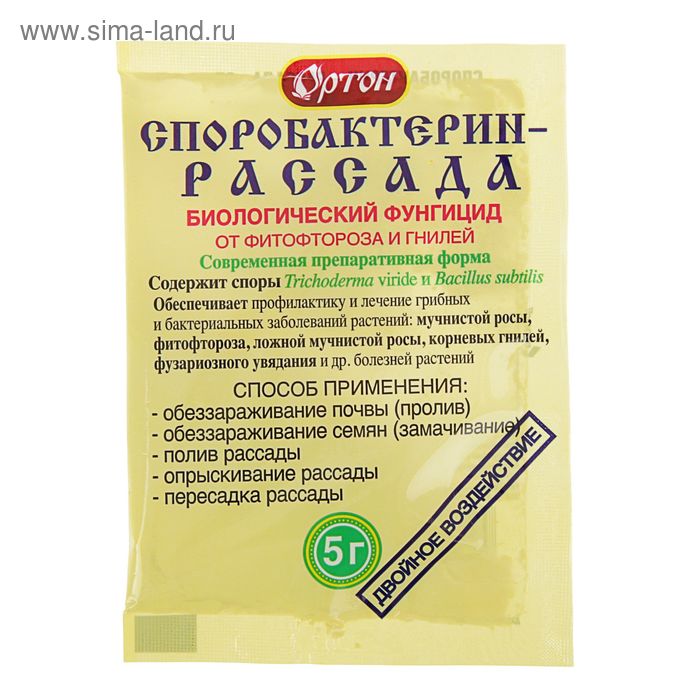 БИО фунгицид «Споробактерин», от бактериальных болезней, для рассады, пакет, 5 г - Фото 1