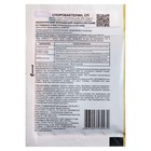 БИО фунгицид «Споробактерин», от бактериальных болезней, для рассады, пакет, 5 г - Фото 3