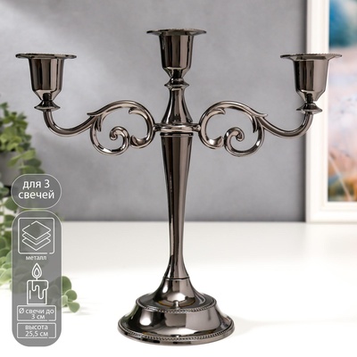 Металлический подсвечник на 3 свечи «Канделябр. Лаконичность», чёрный хром, 25.5×27×10 см