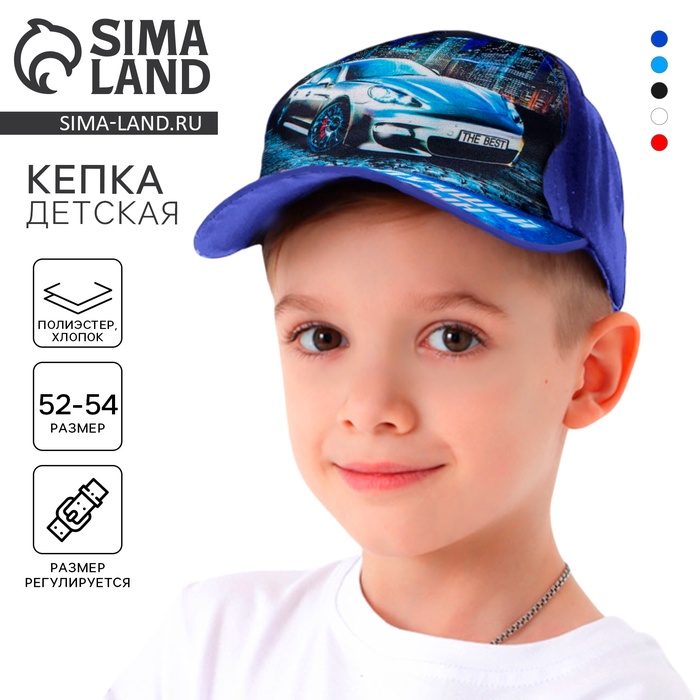 Кепка детская «Лучший сын», тачка, р-р. 52-54, 5-7 лет - Фото 1