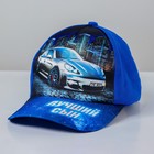 Кепка детская «Лучший сын», тачка, р-р. 52-54, 5-7 лет - Фото 2