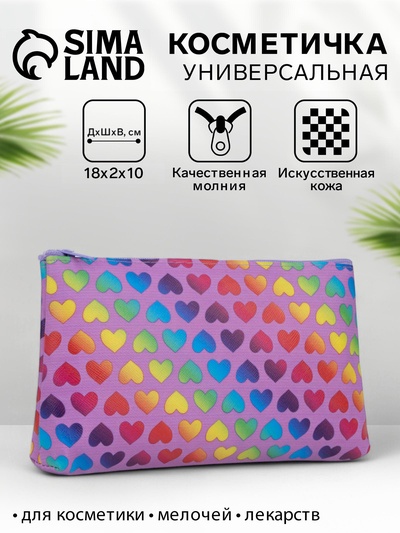 Косметичка-пенал на молнии, плоская, маленькая, с радужным рисунком, сиреневая/разноцветная