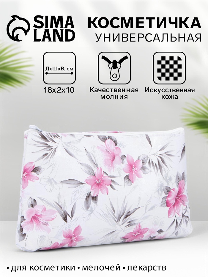 Косметичка-пенал на молнии, плоская, с рисунком, белая/розовая - Фото 1