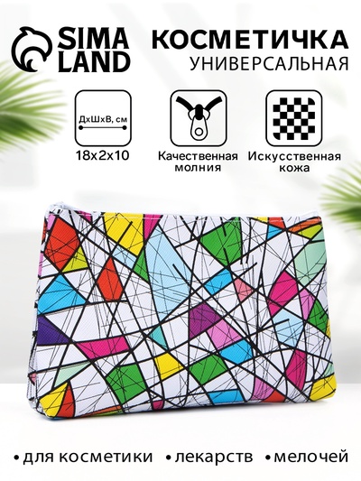 Косметичка-пенал на молнии, плоская, с ярким рисунком, белая/разноцветная