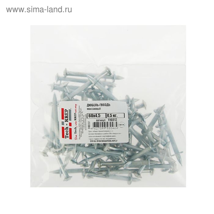 Монтажный дюбель-гвоздь, 4.5х60 мм, в пакете 0.5 кг - Фото 1