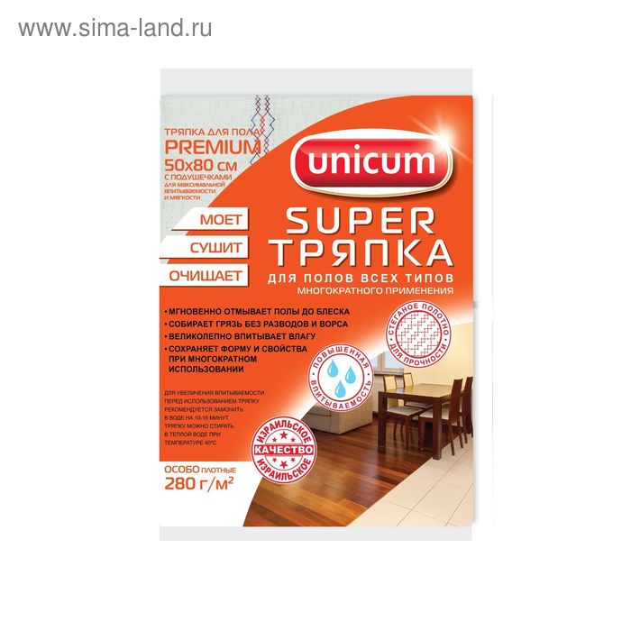 Тряпка для пола Unicum Premium, 2шт - Фото 1