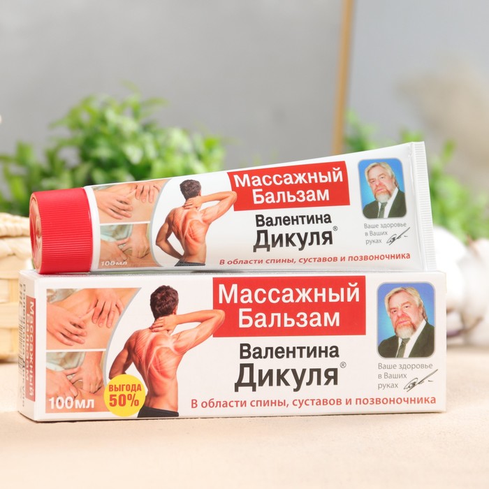 Массажный бальзам В.Дикуль 100 мл - Фото 1