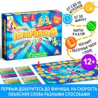 Настольная игра на объяснение слов «Позитивиум», 100 карт, 12+ 110361 - фото 2352705