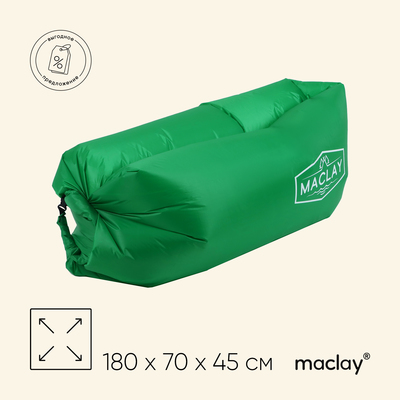 Надувной диван maclay, 190Т, 180×70×45 см, зелёный