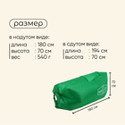 Надувной диван maclay, 190Т, 180×70×45 см, зелёный - Фото 3