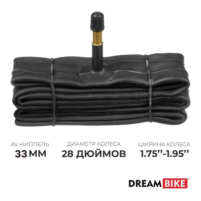 Камера велосипедная Dream Bike, 28"×1.75-1.95", автониппель 33 мм