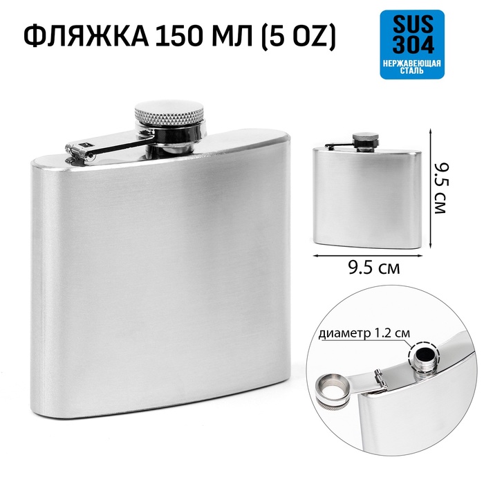 Фляжка Мастер К, 150 мл, подарочная, армейская, 5 oz, нержавеющая сталь, серебристая - Фото 1