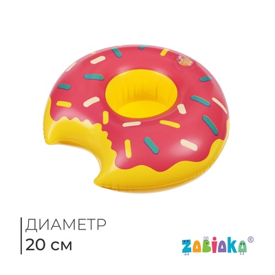 Игрушка надувная-подставка «Пончик», 20 см, цвет МИКС