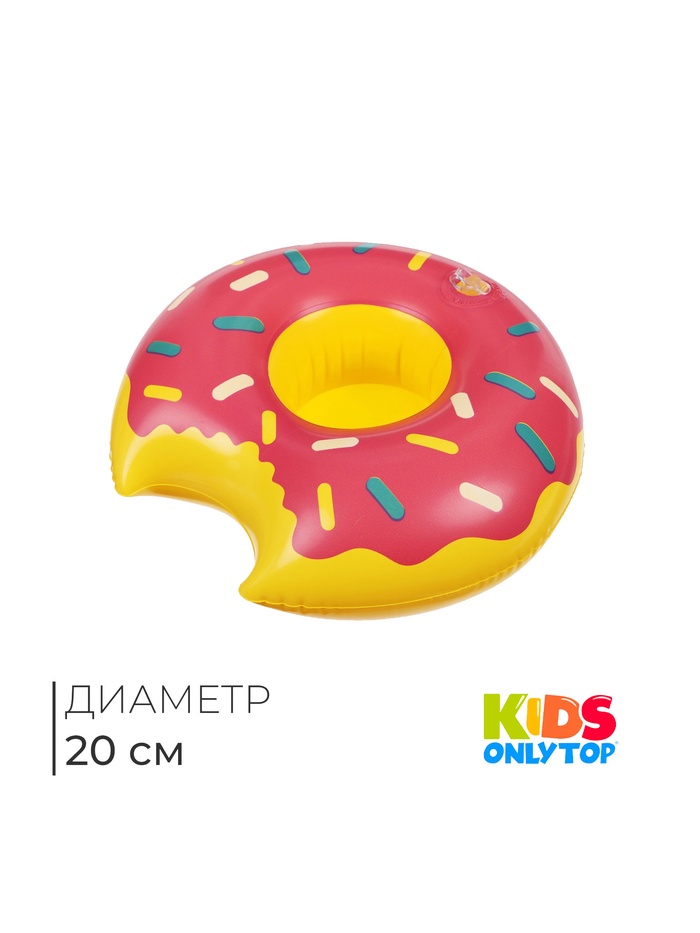 Игрушка надувная-подставка «Пончик», 20 см, МИКС