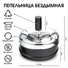 Пепельница для дома бездымная «Делия», для сигарет и стиков, 10.5×10.5×9 см - Фото 1