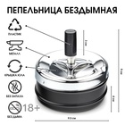 Пепельница для дома бездымная «Делия», для сигарет и стиков, 10.5×10.5×9 см - Фото 1