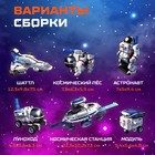 Конструктор - робот электронный «Звёздный флот», 7 в 1, работает от солнечной батареи - Фото 2