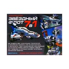 Конструктор - робот электронный «Звёздный флот», 7 в 1, работает от солнечной батареи - Фото 9