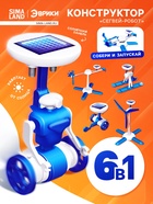 Конструктор «Сегвей-робот», 6 в 1, работает от солнечной батареи - Фото 1