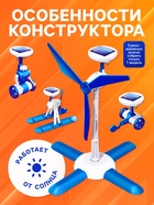 Конструктор «Сегвей-робот», 6 в 1, работает от солнечной батареи - Фото 4