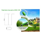 Кустодержатель для цветов, d=30 см, h=120(±5) см, ножка d=1 см, металл, зелёный - Фото 4