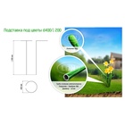 Кустодержатель для цветов, d=40 см, h=120 см, ножка d=1 см, металл, зелёный - Фото 4