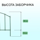 Ограждение декоративное, 68 × 410 см, 5 секций, металл, зелёное, «Вертикаль» - Фото 3