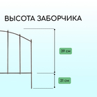 Ограждение декоративное, 73 × 410 см, 5 секций, металл, бронзовое, «Вертикаль» 2083035 - фото 839168