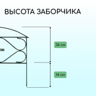 Ограждение декоративное, 50 × 315 см, 5 секций, металл, зелёное, «Дачный плюс», Greengo - Фото 3