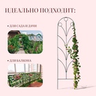 Шпалера, 194×47×1 см, металл, зелёная, «Калинка» - Фото 2