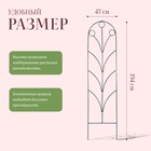 Шпалера, 194×47×1 см, металл, зелёная, «Калинка» - Фото 4