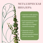 Шпалера, 194 × 47 × 1 см, металл, зелёная, «Ландыш» - Фото 3