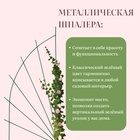 Шпалера, 175×65×1 см, металл, зелёная, «Парус» - фото 30518428