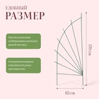 Шпалера, 175×65×1 см, металл, зелёная, «Парус» - фото 30518429