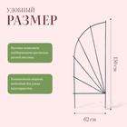 Шпалера, 150×62×1 см, металл, зелёная, «Парус мини» - Фото 1