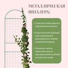 Шпалера, 187×50×1 см, металл, зелёная, «Сетка комбинированная» - Фото 3