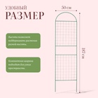 Шпалера, 187×50×1 см, металл, зелёная, «Сетка комбинированная» - Фото 4