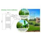 Шпалера, 187×50×1 см, металл, зелёная, «Сетка комбинированная» - Фото 6