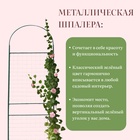 Шпалера, 190×50×1.6 см, металл, зелёная, «Сетка разборная» - Фото 3