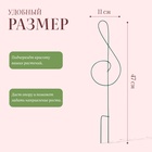 Шпалера, 47 × 11 × 0.3 см, металл, зелёная, «Скрипичный ключ» - Фото 4